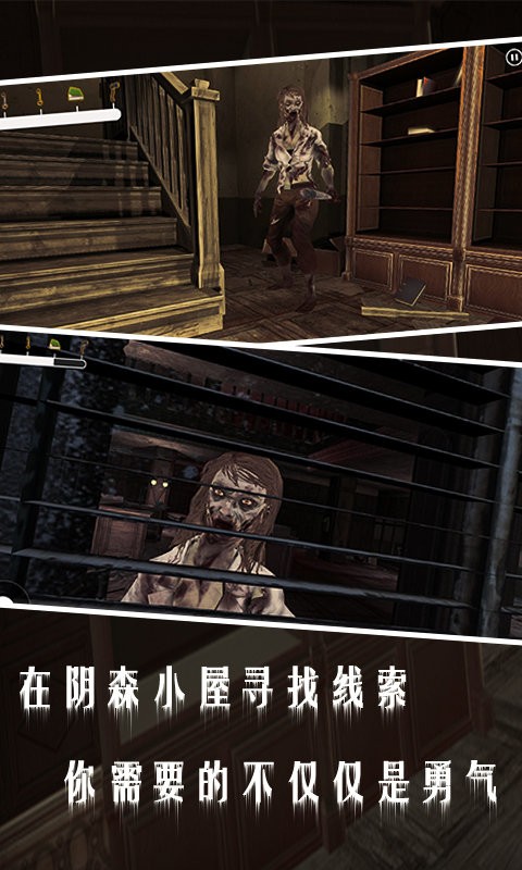 秘境逃脫游戲 v1.7 安卓版 0