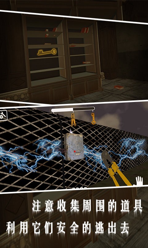 秘境逃脫游戲 v1.7 安卓版 3