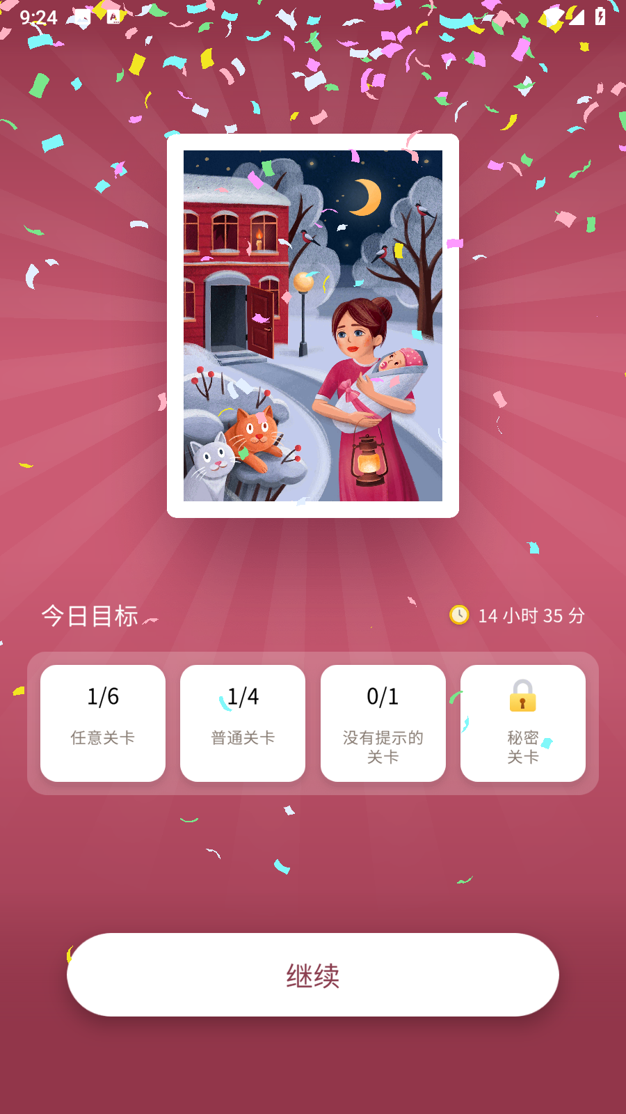 藝術(shù)拼圖游戲 v3.32.0 安卓版 3