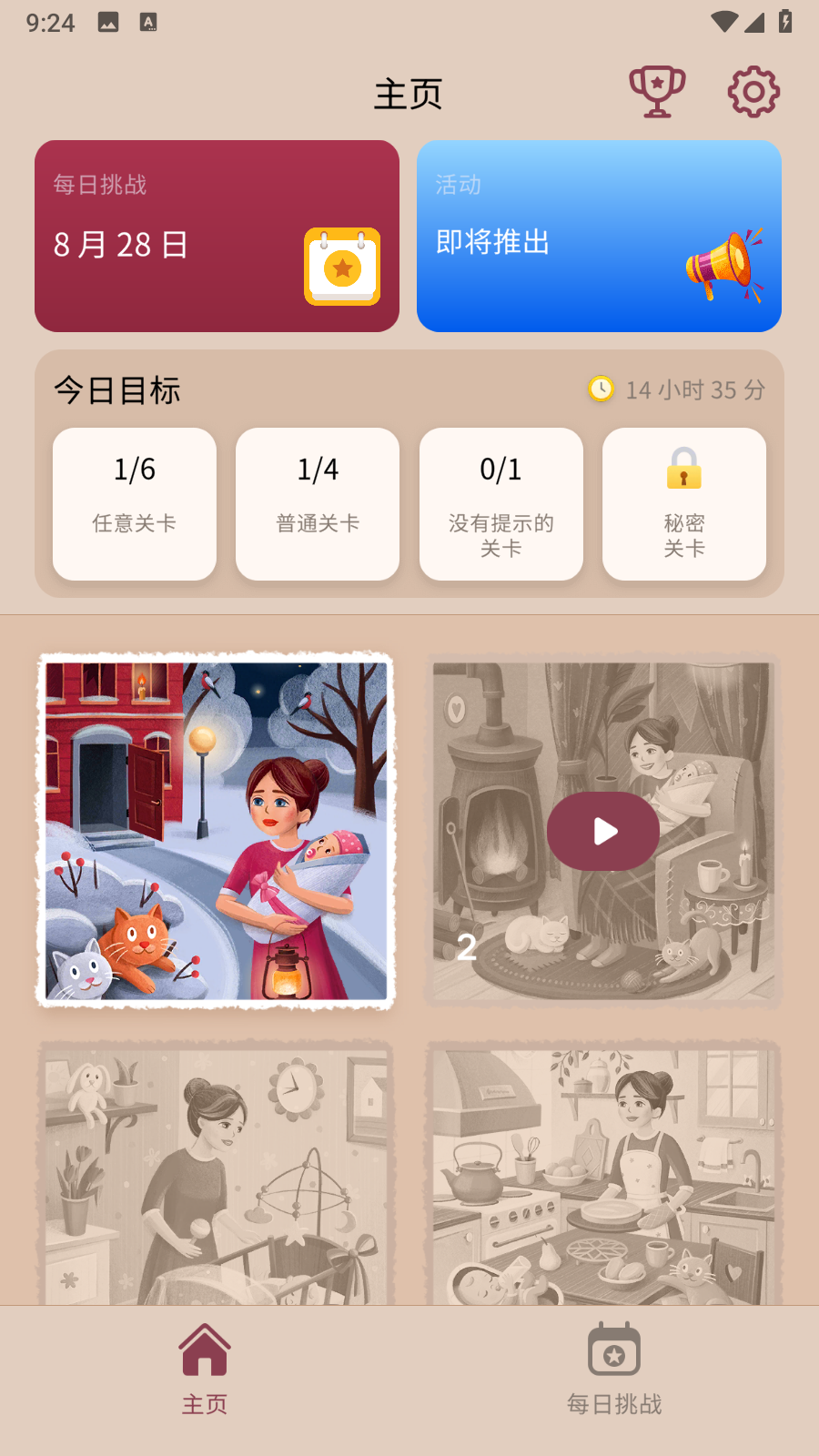 藝術(shù)拼圖游戲 v3.32.0 安卓版 1