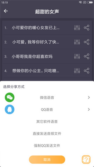 幻音變聲器免費(fèi)版 v6.0 最新版 0