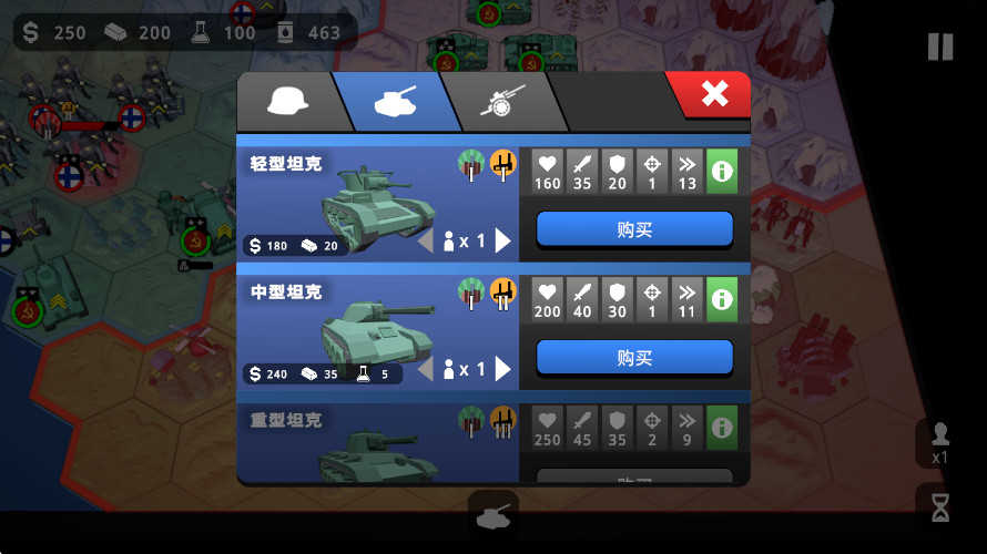 沙盤戰(zhàn)爭鋼鐵風暴最新版 v1.1 安卓版 1