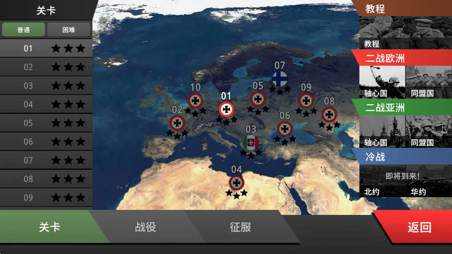 沙盤戰(zhàn)爭鋼鐵風暴最新版 v1.1 安卓版 3