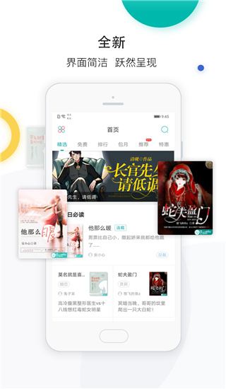 若初文學網(wǎng)手機版 v2.5.9 安卓版 0