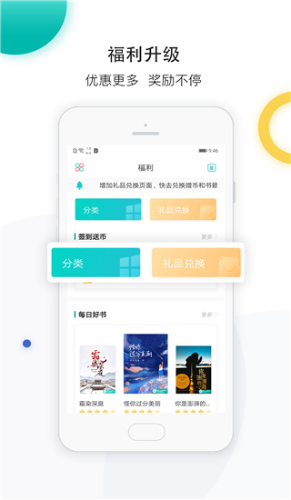 若初文學網(wǎng)手機版 v2.5.9 安卓版 2