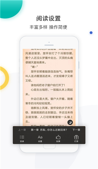 若初文學網(wǎng)手機版 v2.5.9 安卓版 3