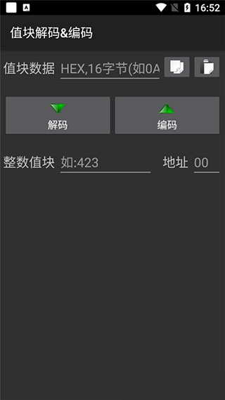 mifare classic tool手機版 v4.2.3 安卓中文版 3