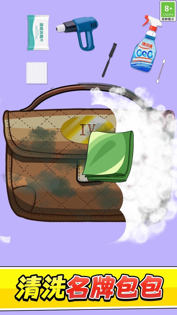 沉浸清潔解壓 v1.1.1 安卓版 3