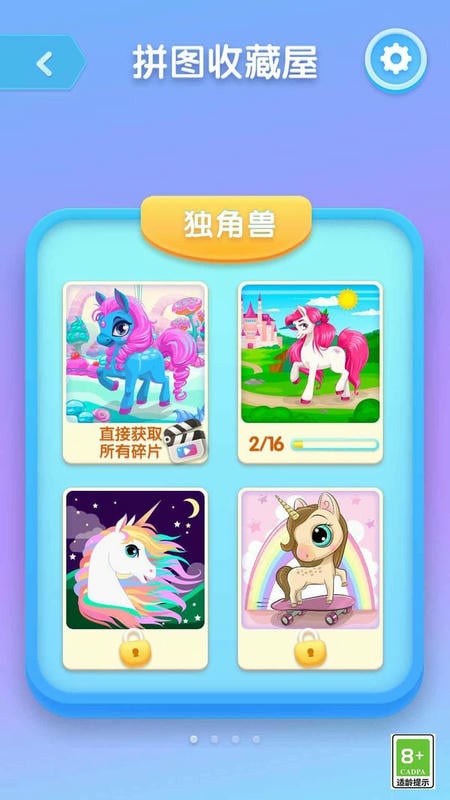 畫線球球拼圖 v1.0.0 安卓版 1