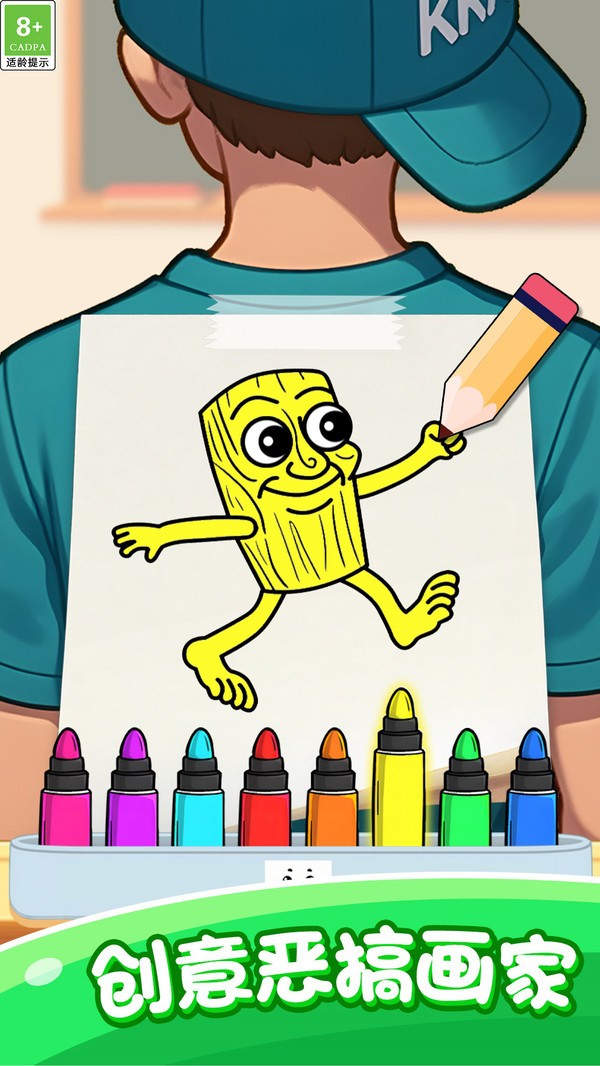 快樂萌寶涂色 v1.0.1 安卓版 0