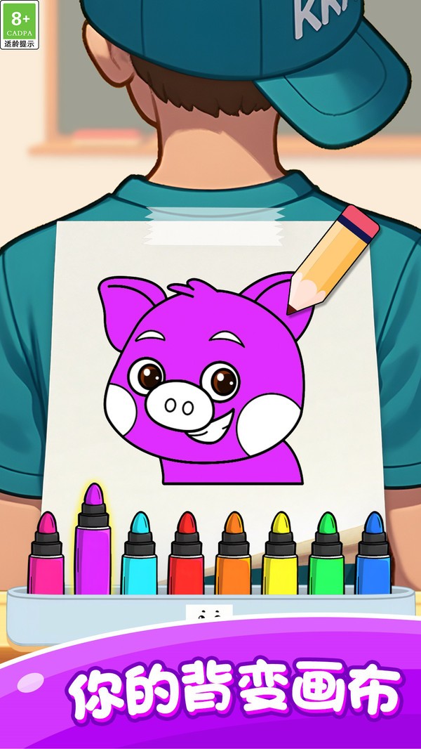快樂萌寶涂色 v1.0.1 安卓版 4