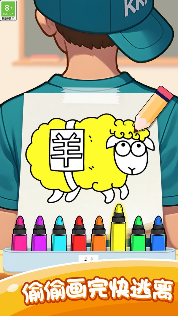 快樂萌寶涂色 v1.0.1 安卓版 3