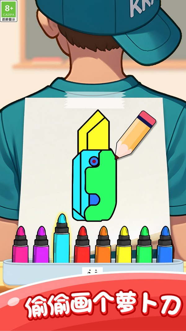 快樂萌寶涂色 v1.0.1 安卓版 1