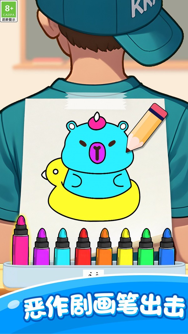 快樂萌寶涂色 v1.0.1 安卓版 2