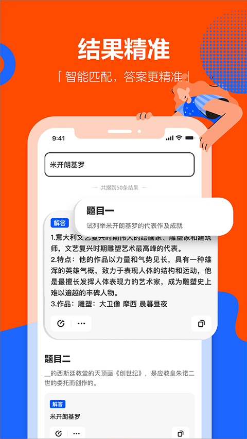 學(xué)小易app v2.3.4 最新版 2