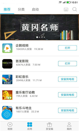 康佳多屏互動(dòng)(易互動(dòng)) v8.2.95471 安卓版 2