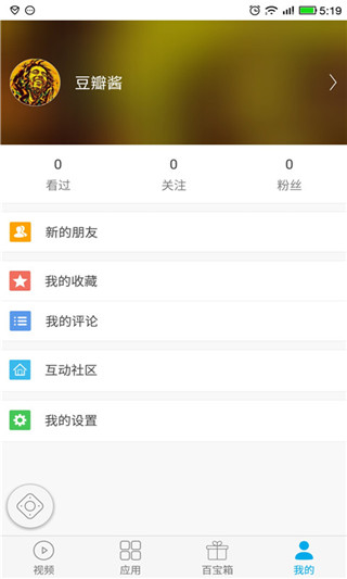康佳多屏互動(dòng)(易互動(dòng)) v8.2.95471 安卓版 4