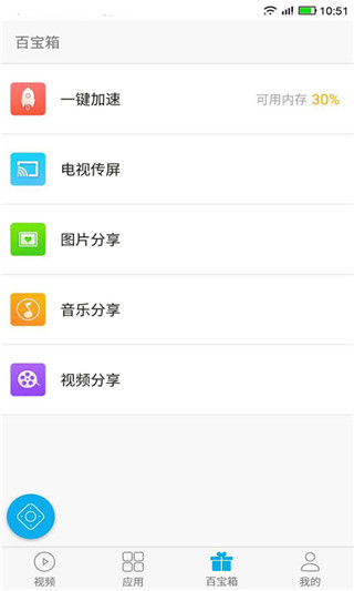康佳多屏互動(dòng)(易互動(dòng)) v8.2.95471 安卓版 3
