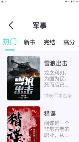 熒光閱讀app v1.4.16 2