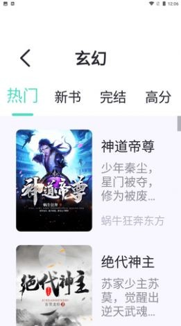 熒光閱讀app v1.4.16 1