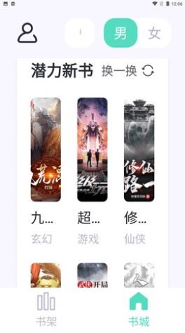 熒光閱讀app v1.4.16 3