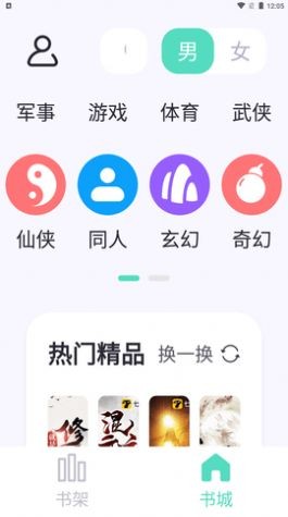 熒光閱讀app v1.4.16 0
