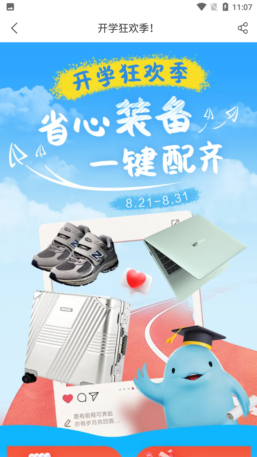 武商網(wǎng)(江豚網(wǎng)) v6.5.0最新版 2