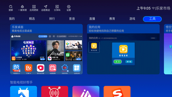 樂家市場(chǎng)免費(fèi)最新版 v1.2.10 安卓版 1