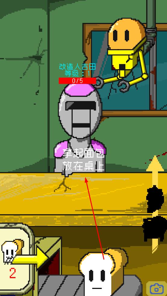 末日面包店最新版 v2.1.5 安卓版 3