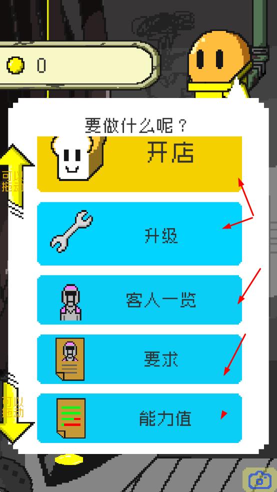 末日面包店最新版 v2.1.5 安卓版 0