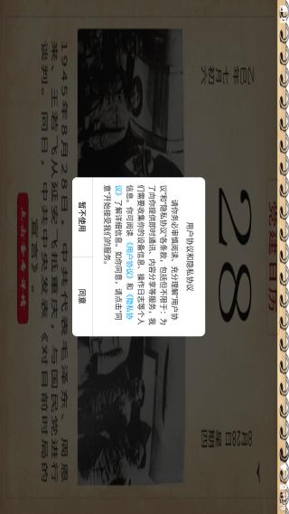 三晉先鋒手機(jī)客戶(hù)端 v3.4.6 官方安卓版 3