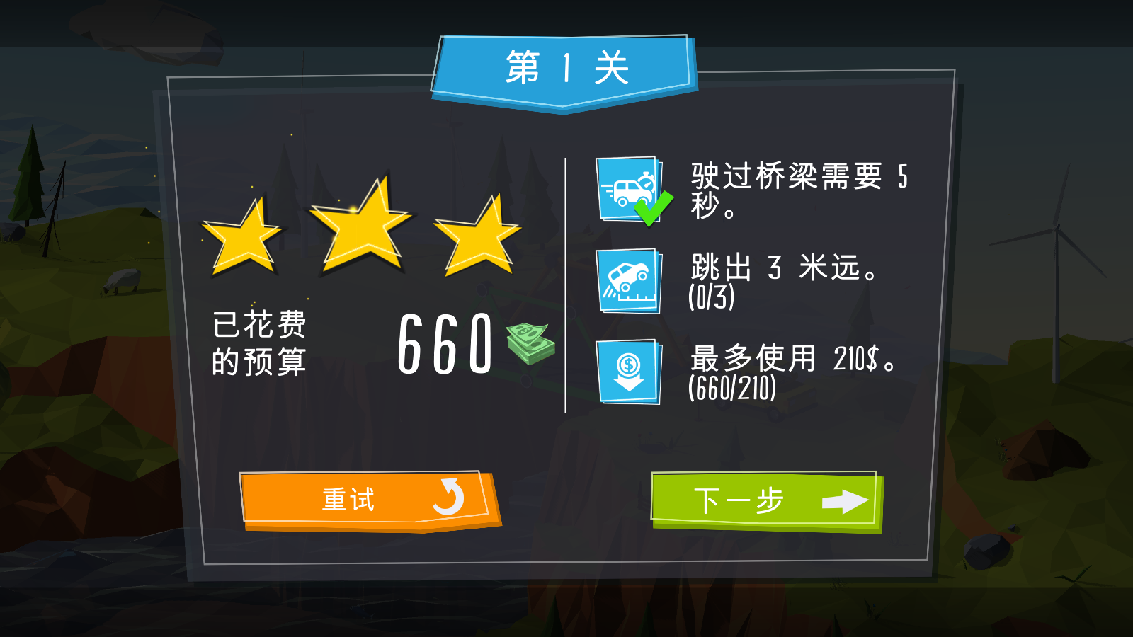 建橋?qū)＜矣螒?v5.0.1 安卓版 0