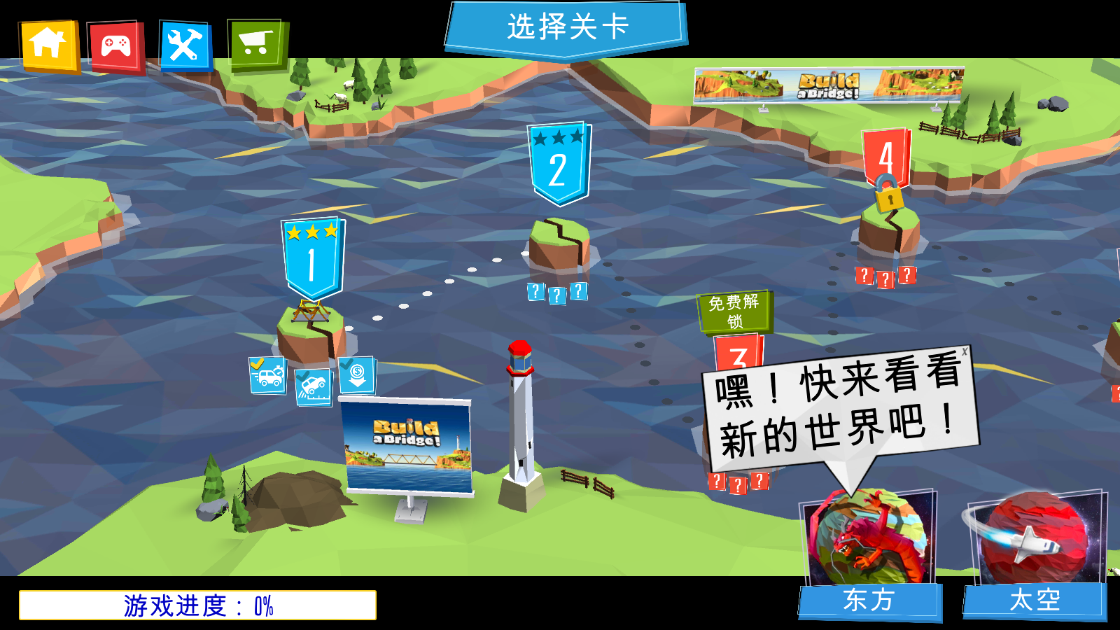 建橋?qū)＜矣螒?v5.0.1 安卓版 3