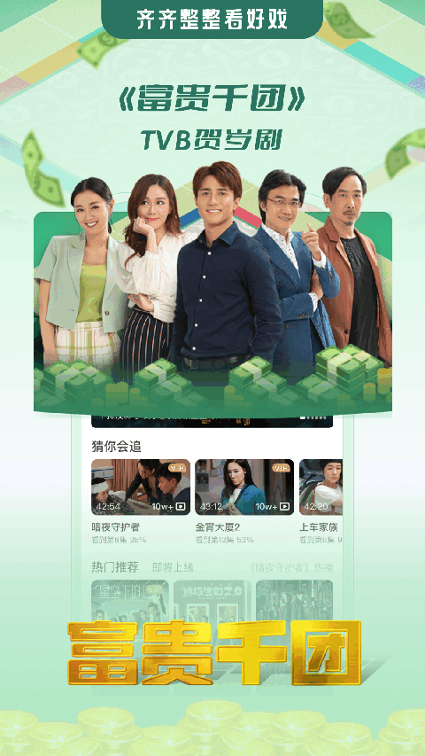 埋堆堆國(guó)語版手機(jī)版 v5.7.20 安卓版 1
