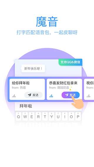 qq手寫輸入法官方版(qq輸入法) v8.7.13 官方安卓版 0