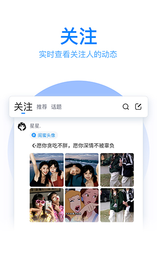 qq手寫輸入法官方版(qq輸入法) v8.7.13 官方安卓版 3