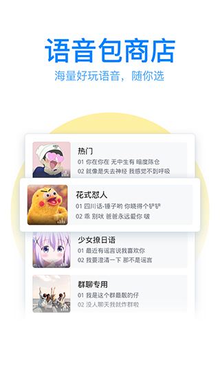 qq手寫輸入法官方版(qq輸入法) v8.7.13 官方安卓版 4