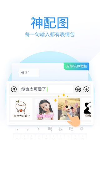 qq手寫輸入法官方版(qq輸入法) v8.7.13 官方安卓版 2