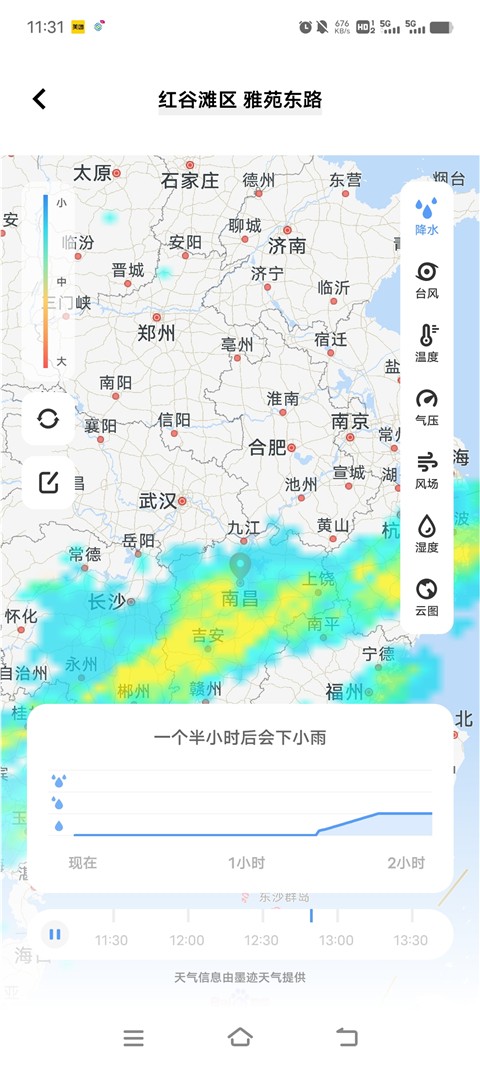 vivo手機(jī)自帶天氣軟件 v8.2.3.02安卓最新版 0