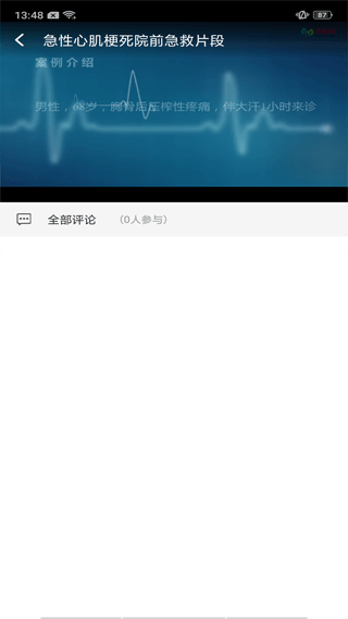 基層衛(wèi)生管理平臺(tái) v1.19.0 安卓版 0