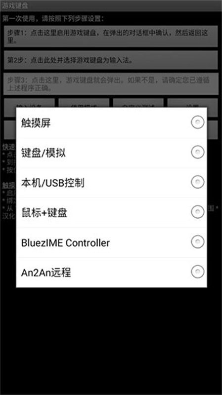 虛擬鍵盤(pán)安卓版(gamekeyboard) v6.2.5中文最新版 0