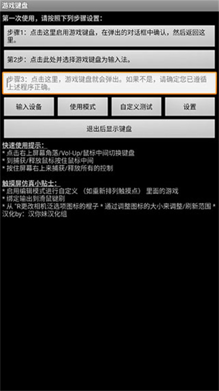 虛擬鍵盤(pán)安卓版(gamekeyboard) v6.2.5中文最新版 2