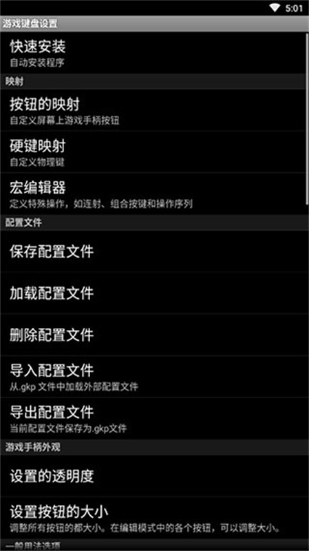 虛擬鍵盤(pán)安卓版(gamekeyboard) v6.2.5中文最新版 1