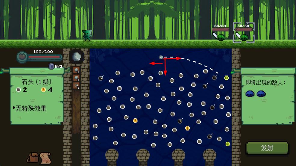 哥布林彈球手機(jī)版 v2.0.1 安卓版 0