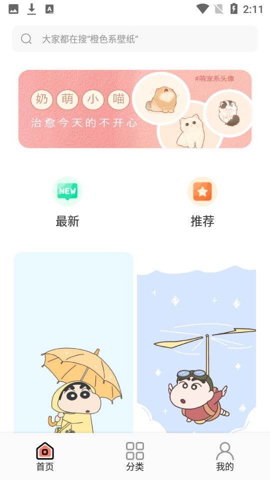 小王壁紙高清手機(jī)壁紙0
