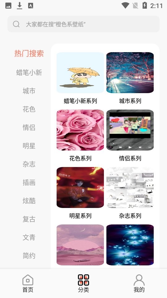 小王壁紙高清手機(jī)壁紙1