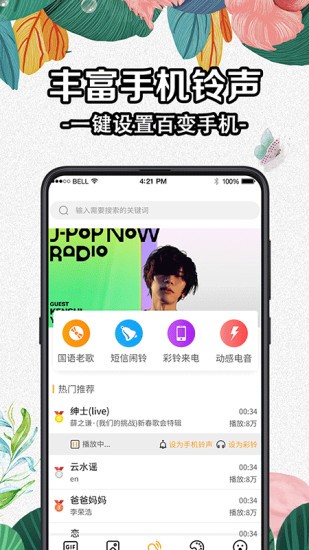 全局動態(tài)壁紙app免費 v5.5.3 安卓版 0