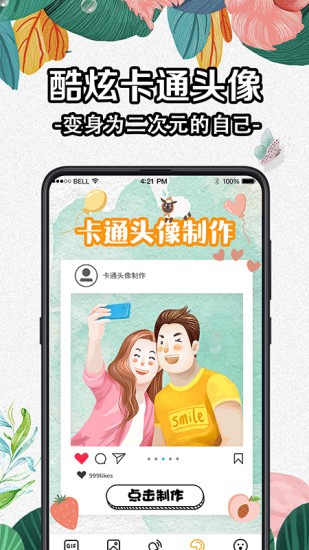 全局動態(tài)壁紙app免費 v5.5.3 安卓版 1