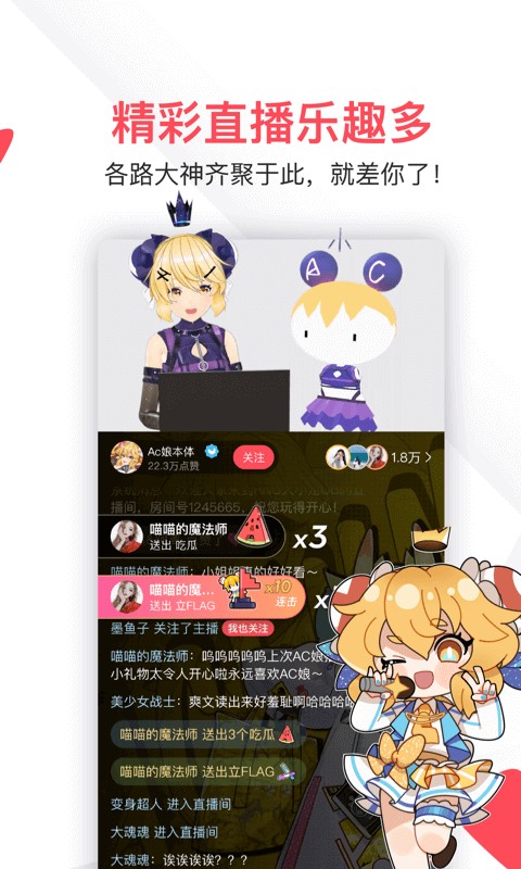 愛稀飯精選(acfun動(dòng)漫軟件) v6.77.0.1306 安卓版_AcFun彈幕視頻網(wǎng) 1
