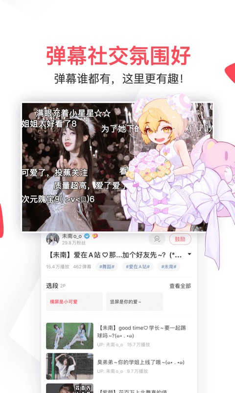 愛稀飯精選(acfun動(dòng)漫軟件) v6.77.0.1306 安卓版_AcFun彈幕視頻網(wǎng) 3